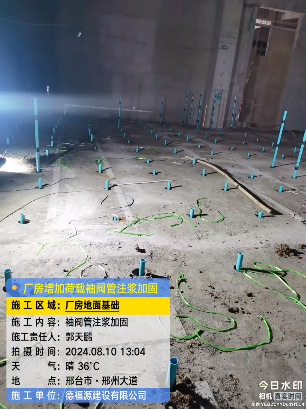 昆都仑袖阀管注浆施工