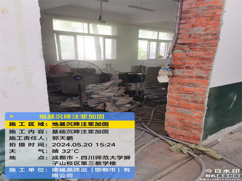 昆都仑高压旋喷注浆在地基下沉注浆加固中的应用