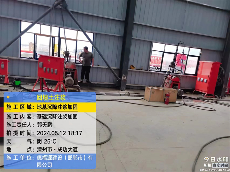 昆都仑地基下沉注浆加固后的房屋稳固性评价