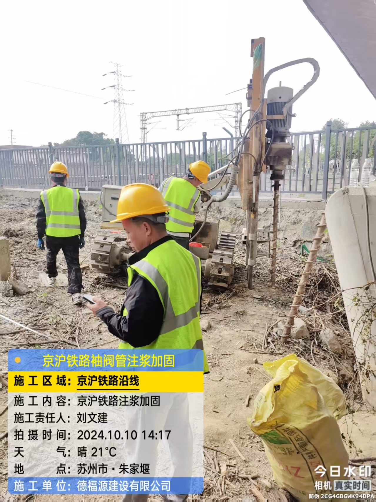 昆都仑袖阀管注浆工艺